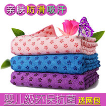 Yoga blanket yoga towels anti-slip yoga towels beach towels Sweat Blanket Silicone Lengthen Widening Delivery Mesh Bag