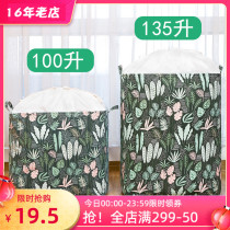 Giant Energy Pack Cashier Bag Bunch Mouth Pumping Rope Waterproof moisture-proof clothes Giant No Bully Large Capacity Clothing Finishing Bag Home
