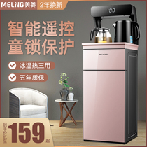 Meiling water dispenser household lower bucket office automatic intelligent vertical cooling heating tea bar machine New