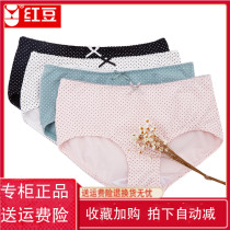 Red Bean Lady Briefs 100% Full Cotton Crotch Low Waist Pure Cotton Girl Triangle Pants Head Full Cotton Brand Shorts