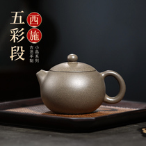 Dream sand House Yixing purple clay pot pure hand-made kung fu tea set colorful section mud Xi Shi Shi