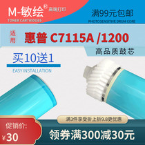 For HP C7115A drum core HP2613A HP2624A Canon W drum EP26 U drum EP-25