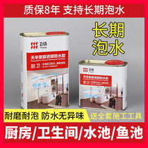 High solid polyurea transparent paint Smashed Brick Waterproof Glue Bathroom Toilet Leaks Leak Prevention Special Glue Leakage material
