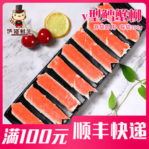 V type cod crab Willow 200g 1 bag sushi hot pot string Malatang frozen sashimi open bag ready to use