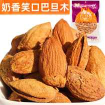 Emperors Milk Fragrant Smile paper Pibadan wood NP Class Big almonds Almond Walnut nuts Fried Goods Snack Bagged Dried Fruits