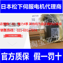 New Panasonic Servo Motor MSME022G1A New Original Inquiry Welcome