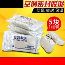 Air-conditioning hole sealing cement blocking hole mud air-conditioning port rubber mud air-conditioning eye cover waterproof fixed leak-proof cement