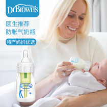 Dr Brown official flagship store PP standard mouth baby bottle Light and resistant to falling newborn baby anti-flatulence baby bottle 0-1 years old