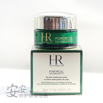  Repair and antioxidant~New version of Helena Green Treasure Bottle Light Cream 15ml Yuehuo Repair Essence Cream