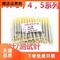 Test needle PH-5B tip probe PH retractable one-piece spring thimble 4A recessed cup head H nine-claw plum blossom head