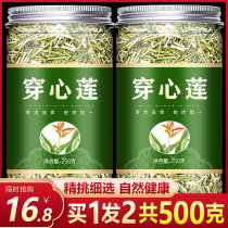 2 cans of Pierced Heart Lotus Dry Pierced Heart Lotus Pierced Heart Lianfei 500g wild Chinese herbal medicine