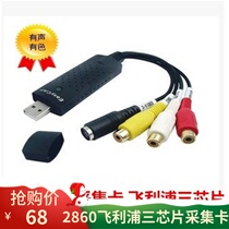 2860 usb HD video capture card AV VHS vintage video tape JVC set-top box DV import computer