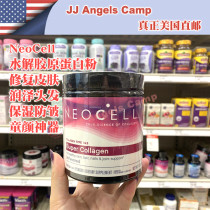 Super effective American NeoCell new Hydrolyzed collagen powder easy to absorb 198g