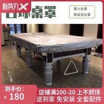 Pool table thickened rain cover cover Snooker table rain cloth Snooker table dust cover black eight waterproof table cover