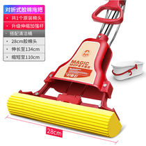Good daughter-in-law sponge mop folding rubber cotton replacement head home hands-free suction mop squeezing water mop