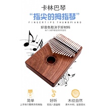 Thumb piano kalimba piano 17-tone beginner kalimba piano Beginner finger piano Five-finger piano Musical instrument
