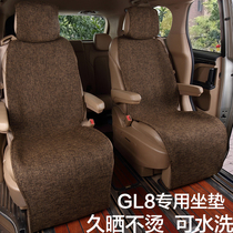 Buick gl8 seat cushion seat cover four seasons cushion seven seat special business Lu Zun gl8 seat cover 7 seat cushion decoration