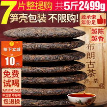 7 pieces of whole mention 2499g Puer tea cooked tea Brown Mountain ancient tree three years Chen Yunnan Menghai seven-son cake cooked Puer tea