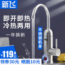 Xinfei electric hot water faucet fast heating instant heating kitchen treasure fast tap water hot electric water heater household