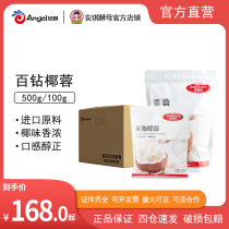 100 Diamond Coconut Broccoli Powder 500g * 20 Home baking Snow Blossom Crisp Cake Bread Sweet decorated Raw Material Box