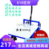 Aoyang flower electric trolley flat plate small car truck climbing folding metal shopping push cart