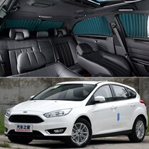 Ford New Focus Hatchback Car Curtain Special Car Track Sunshade Sunshade Telescopic Side Curtain Side Curtain