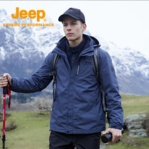 Jeep flagship store rainproof outdoor stormtrooper men waterproof three-in-one detachable two-piece mountaineering windproof jacket