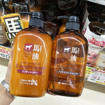 Japan Import original Loaded Horse Oil Shampoo Shampoo BODY LOTION Bath Lotion No silicone Oil Go to Cuttings Control Oil Dew 600ml