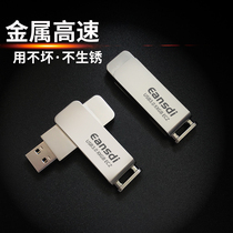Ansdi U disk 128gu high speed USB3 0 mobile phone metal rotating car student company logo customization