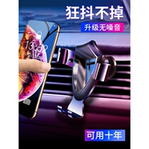 Car mobile phone frame bracket car suction cup type car in the car air outlet navigation frame support supplies Daquan