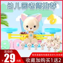 Puppies Digital Enlightenment Scales Monkey Children 3 Puzzle Thinking Training Parent-child Interactive Special Focus Toy 4-6 years old