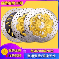 Suitable for Honda accessories CB400 front brake disc VTEC400 1-2-3-4 generation disc brake disc rear brake pad