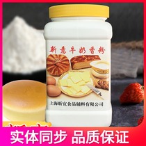 New Milk Fragrant Powder 1KG (Milk Powder Flavor) Bread Cake Biscuit Baking Soda Baking Soda Powder