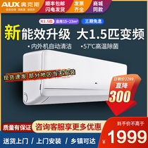 Oaks air conditioning hang-up big 1 5 p variable frequency heating and cooling wall-mounted household rental air conditioning Oaks flagship store