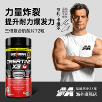 Muscle Technology Compound Creatine Tablets Fitness Muscle Tonator Non-Zinc Magnesium Creatine Powder Protein Moxiener Powder Nitrogen Pump