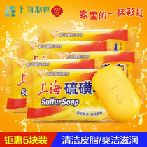 Shanghai Sulfur Soap 95g5 Colored Health Series Bathing Soap Washing Soap