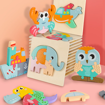 Kindergarten childrens early education and intelligence development practice eyes 3D three-dimensional puzzles for men and women Children Baby wooden toys
