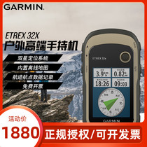 Garmin Jiaming eTrex 32x outdoor handheld GPS Beidou double star positioning height mapping Navigator