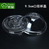 Disposable plastic cup cover 95 calibre Milk Tea Cup Lid Transparent Flat Cover Cross Hatch High Cover Ball Cover Arch Universal