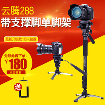  Yunteng 288 SLR camera monopod Camera bracket Hydraulic PTZ photography single frame support foot Monopod Professional photography Canon Nikon Sony micro single portable wedding Monopod bracket