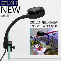Jiguang 1010 aquatic plant light 1020E seawater coral LED light 3W small clip light Plug-in algae box available