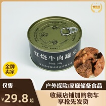 Red Burning Beef Canned Delicious Meat Cans Substitute Meals Full of Overtime Ready-to-eat Reserve Outdoor Self Driving Food Forlife