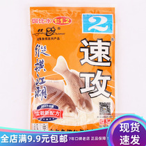 Old ghost bait speed attack No 2 vertical and horizontal rivers and lakes 240g wild fishing Crucian carp bait Taiwan fishing additive fishing bait nest material