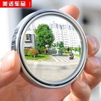 Reversing small round mirror mirror small mirror rear view auxiliary mirror convex mirror 360 degree adjustable blind spot mirror