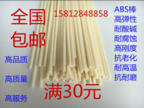 ABS rubber rod Round rod bar ABS bar Plastic round rod 2 3 4 5 6 8 10 12 15mm small diameter