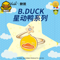 B Duck Small Yellow Duck Star Action Duck Series Jewellery Cute Bracelet Ear Nail Pendant Necklace Ring Original Design