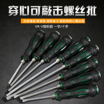 Thought the screwdriver magnetic screwdriver and change the cone Cross screw batch large and lengthen the magnetic screw cone