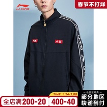 China Li Ning coat men's cardigan loose sweater spring and autumn couple coat national tide coat knitted sportswear women