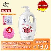 La Fang Bath Bath & Ladies General Persistent Fragrance Fragrance and Moisturizing and Water Family for Family Bath