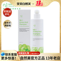 Natural beauty amino acid shampoo 300ML official website flagship store Taiwan version of Hair Care soft and bright